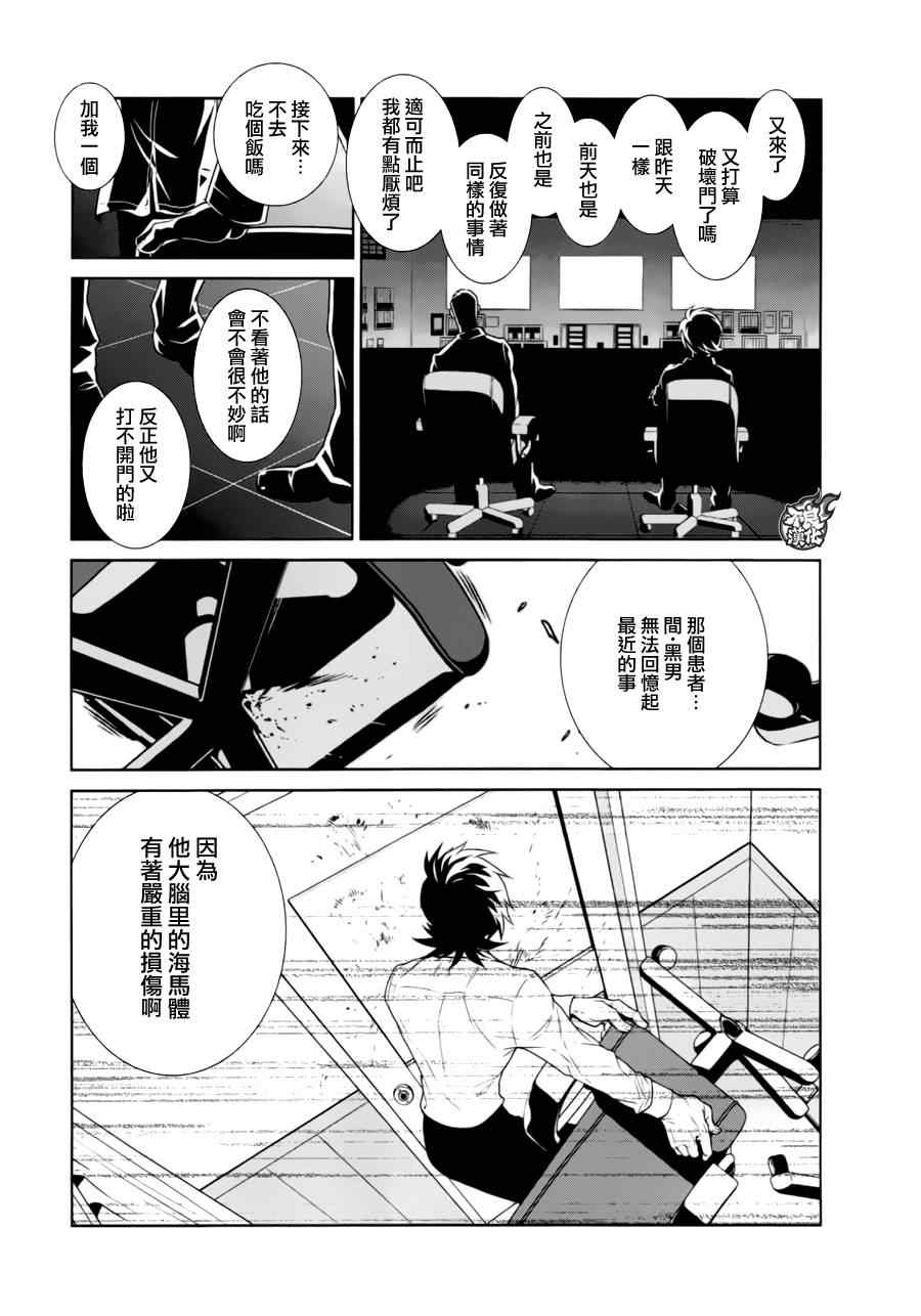 《青年黑杰克》漫画最新章节第37话 被囚禁的间②免费下拉式在线观看章节第【16】张图片