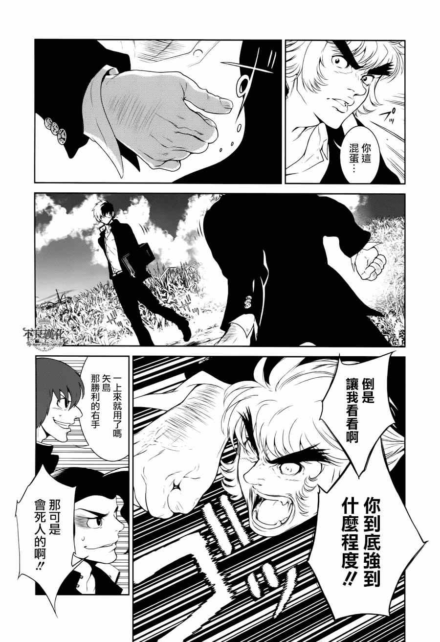 《青年黑杰克》漫画最新章节第25话 伤痕累累的17岁免费下拉式在线观看章节第【13】张图片