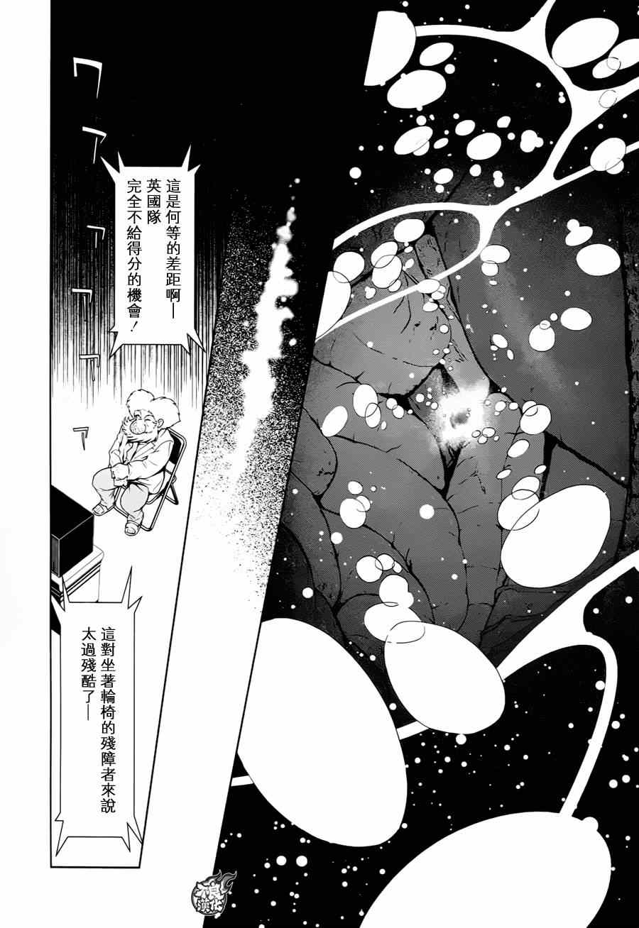 《青年黑杰克》漫画最新章节第33话 伤痕累累的17岁⑨免费下拉式在线观看章节第【20】张图片