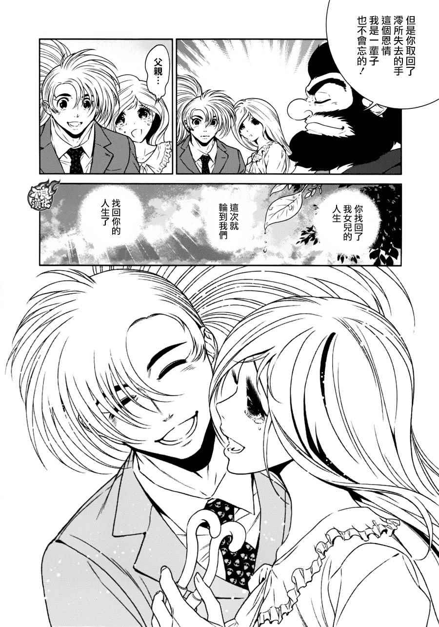 《青年黑杰克》漫画最新章节第54话 血泪记事①免费下拉式在线观看章节第【16】张图片