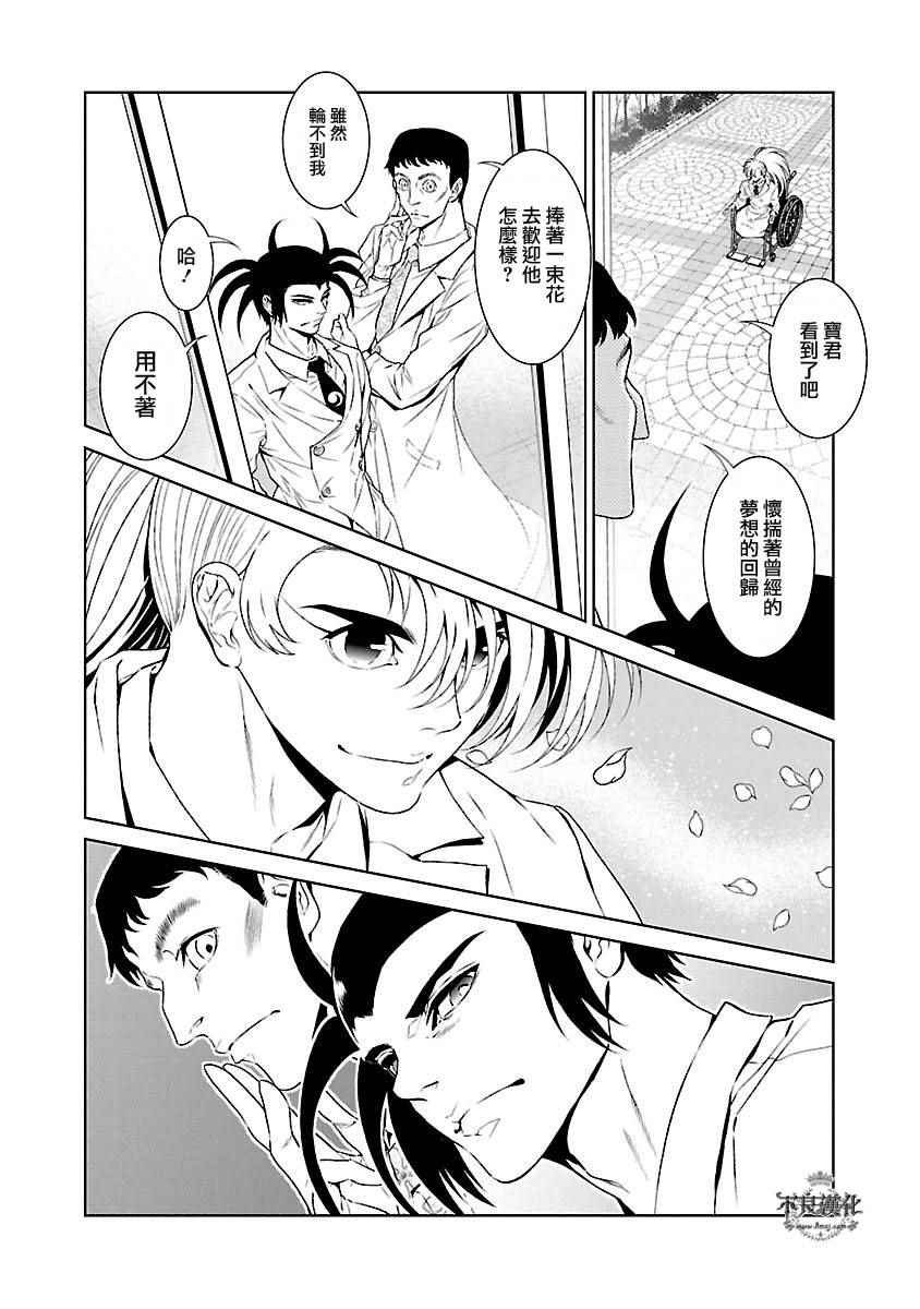 《青年黑杰克》漫画最新章节第56话 血泪记事③免费下拉式在线观看章节第【22】张图片