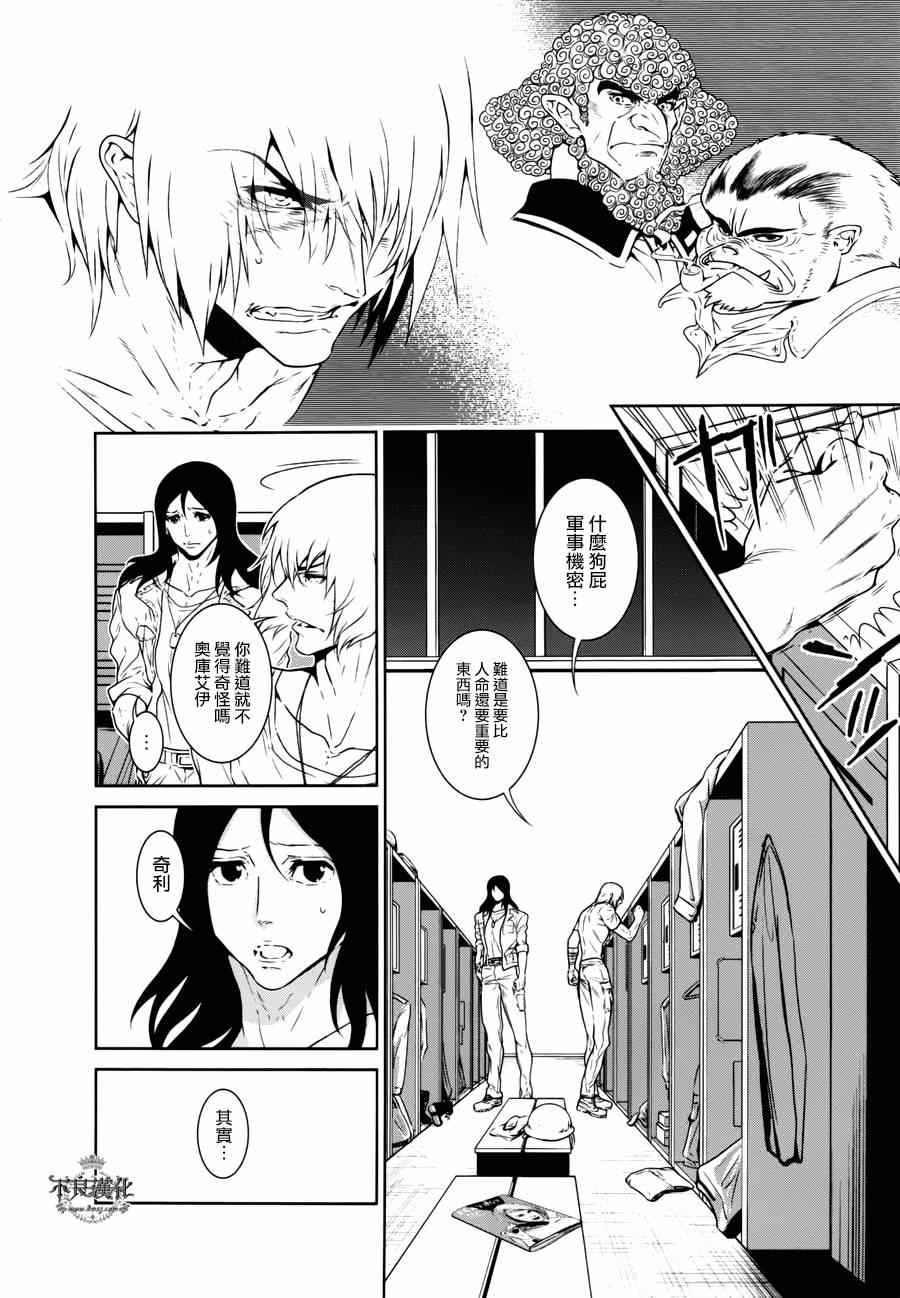 《青年黑杰克》漫画最新章节第46话 赫安的日记③免费下拉式在线观看章节第【14】张图片