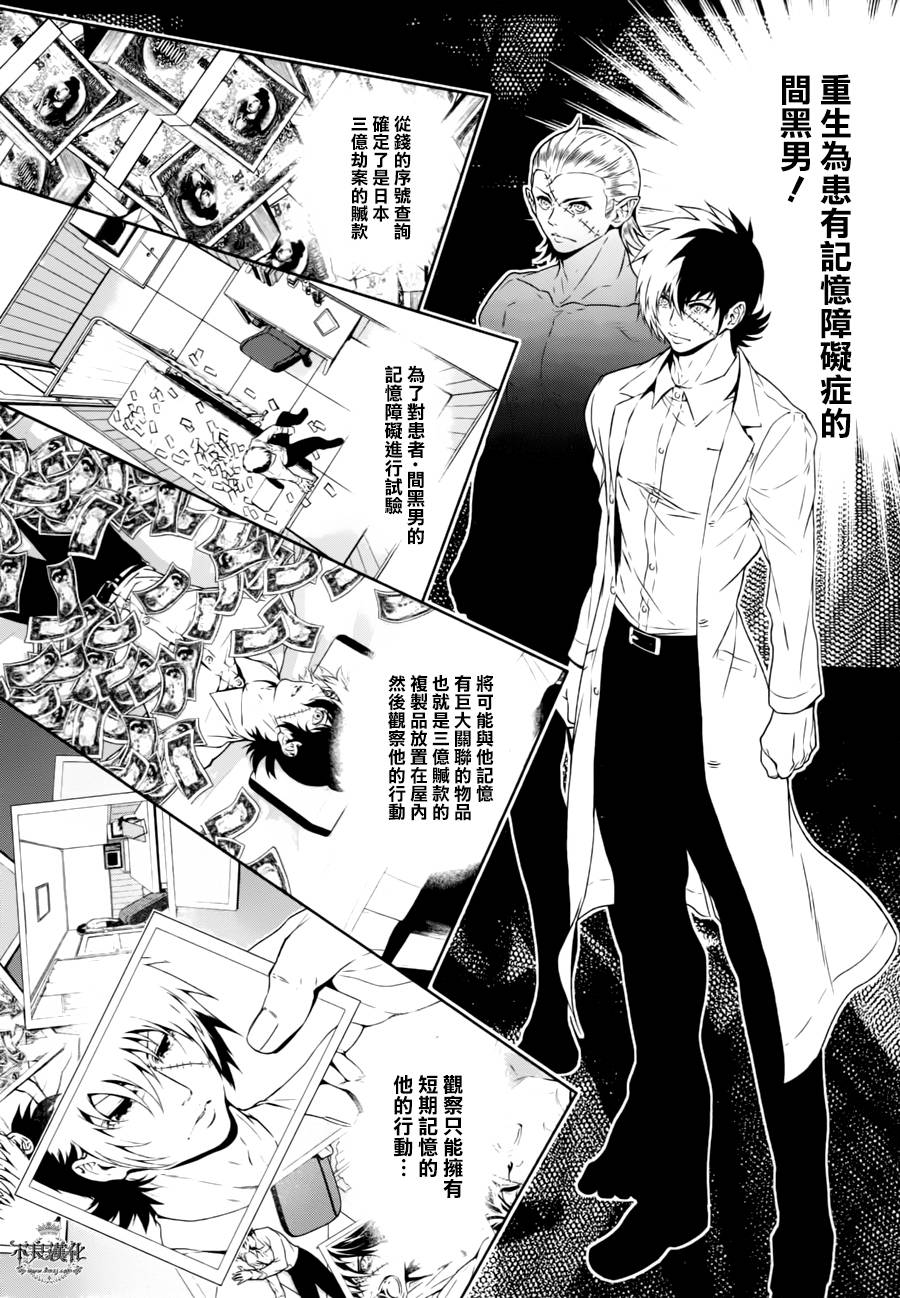 《青年黑杰克》漫画最新章节第42话 被囚禁的期间的⑦免费下拉式在线观看章节第【12】张图片