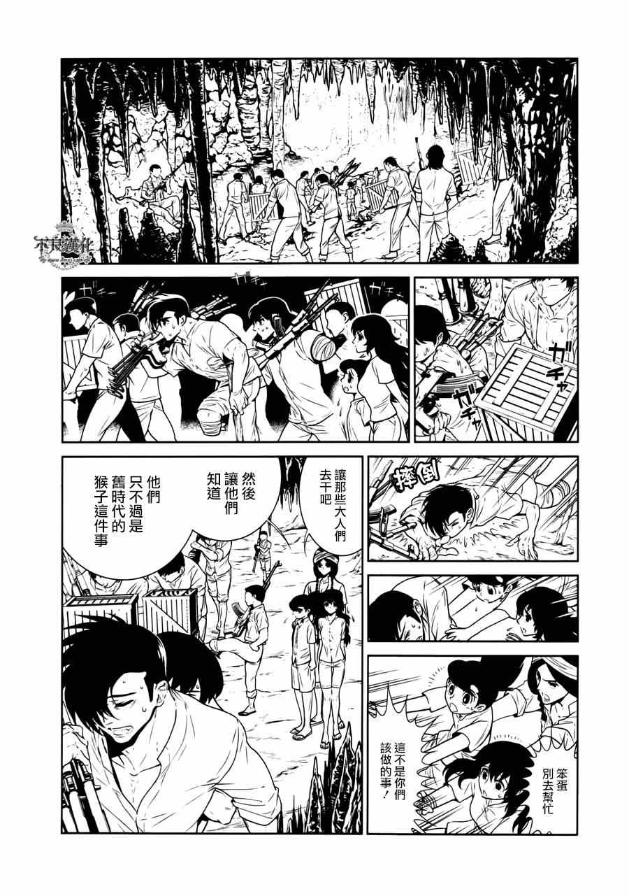 《青年黑杰克》漫画最新章节第47话 女医的日记④免费下拉式在线观看章节第【10】张图片