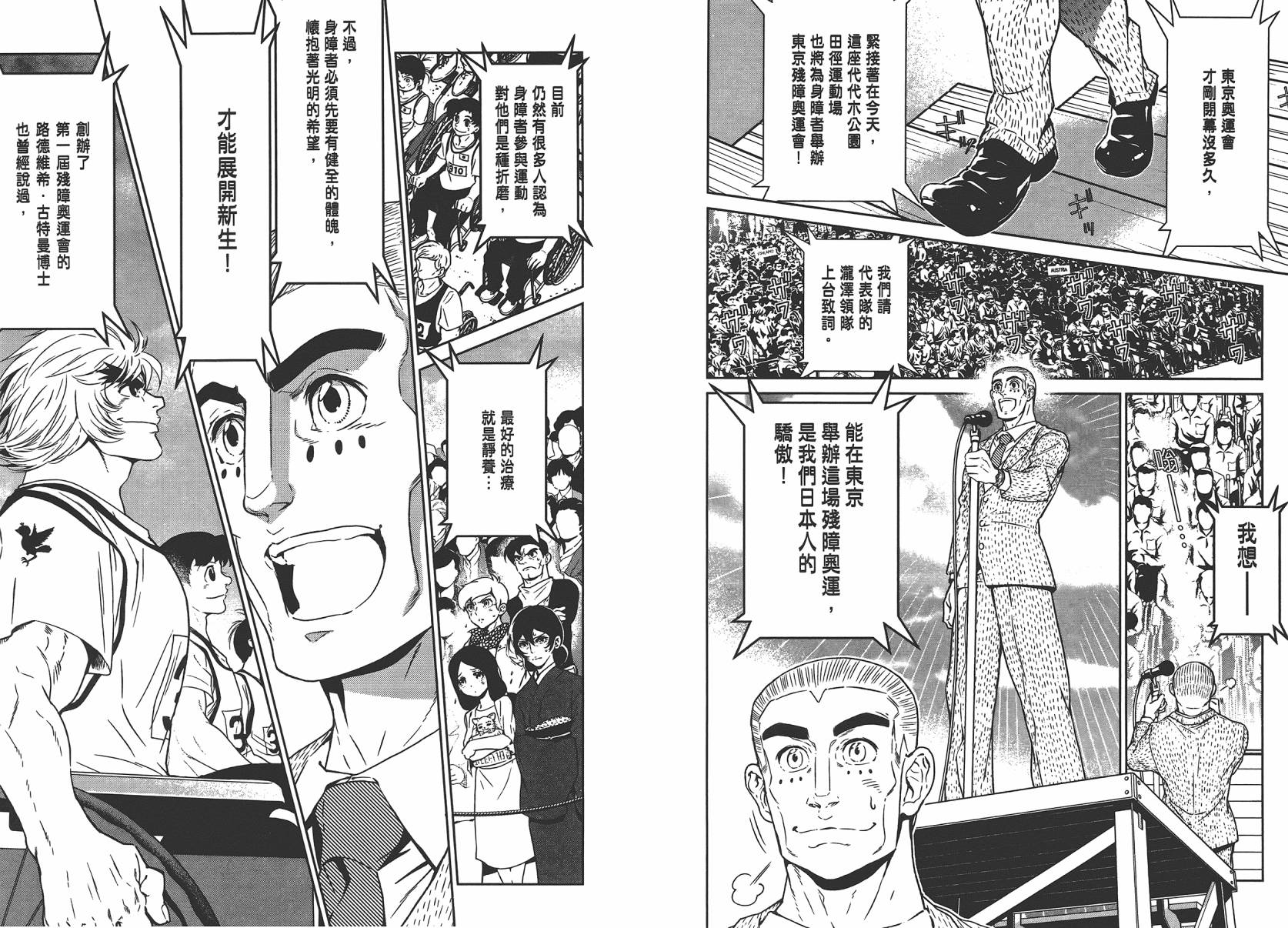 《青年黑杰克》漫画最新章节第4卷免费下拉式在线观看章节第【57】张图片