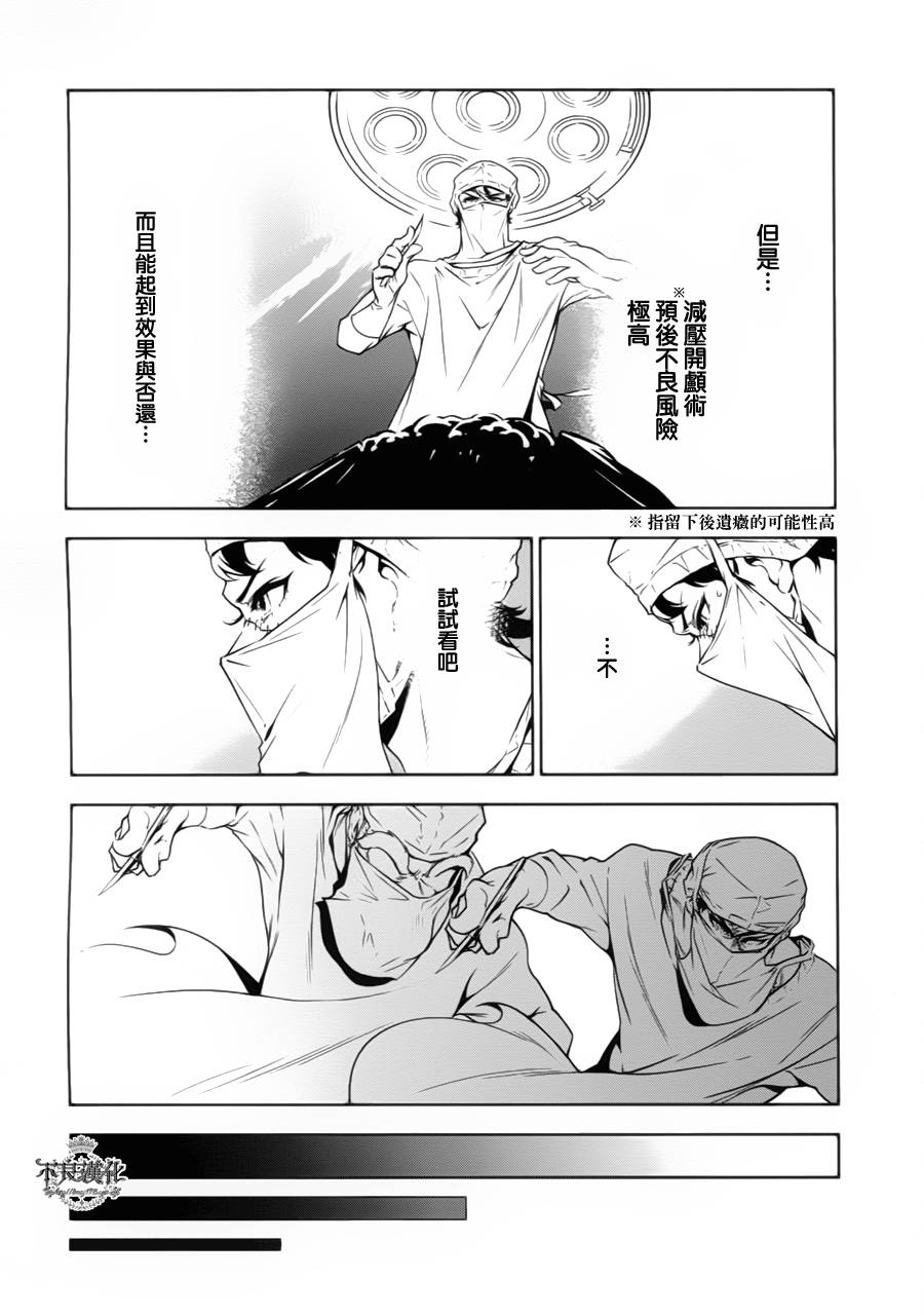 《青年黑杰克》漫画最新章节第7话 逃兵（后篇）免费下拉式在线观看章节第【8】张图片