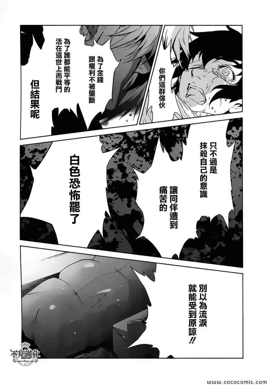 《青年黑杰克》漫画最新章节第18话 狂躁的季节⑤免费下拉式在线观看章节第【15】张图片