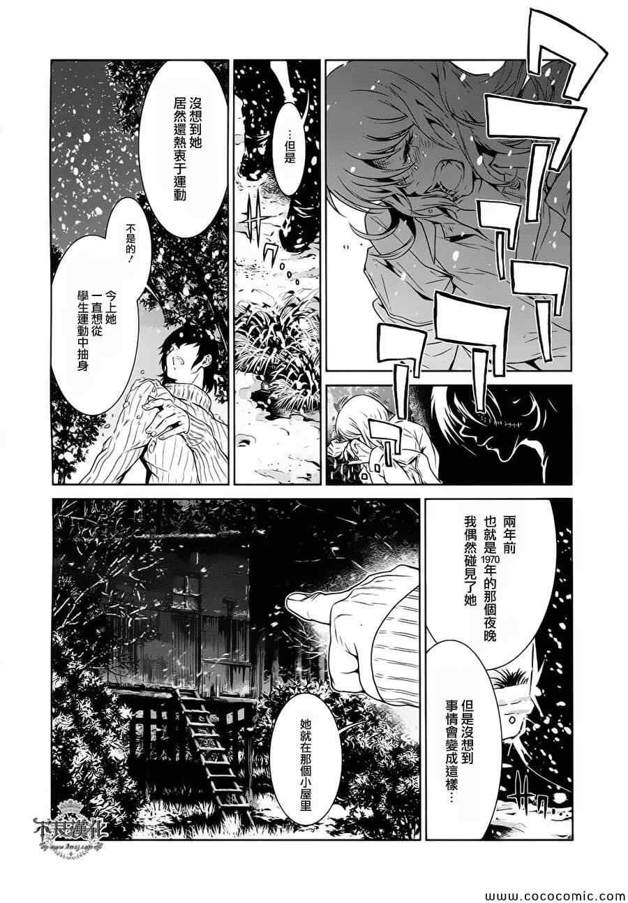 《青年黑杰克》漫画最新章节第17话 狂躁的季节④免费下拉式在线观看章节第【14】张图片