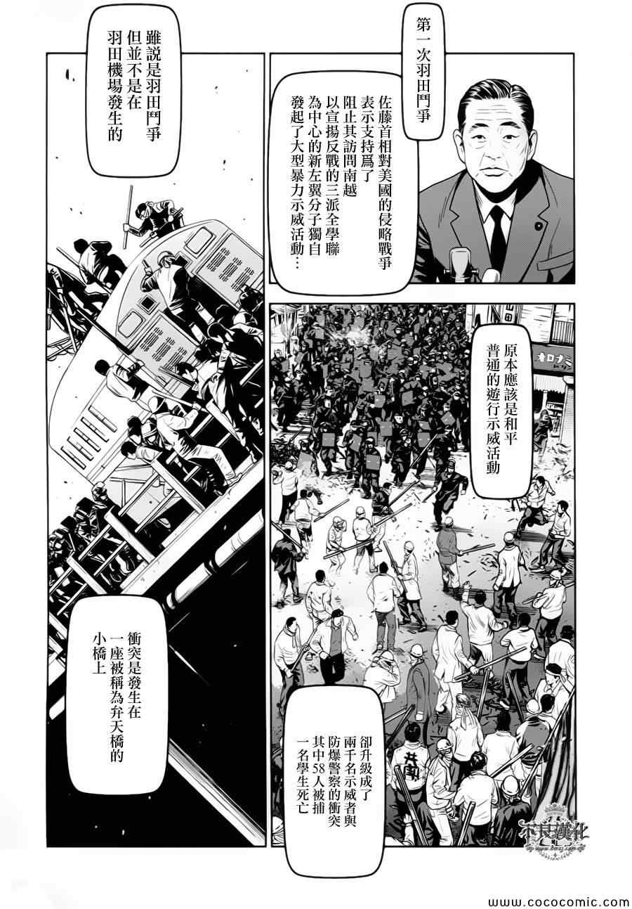 《青年黑杰克》漫画最新章节第14话 狂躁的季节①免费下拉式在线观看章节第【7】张图片