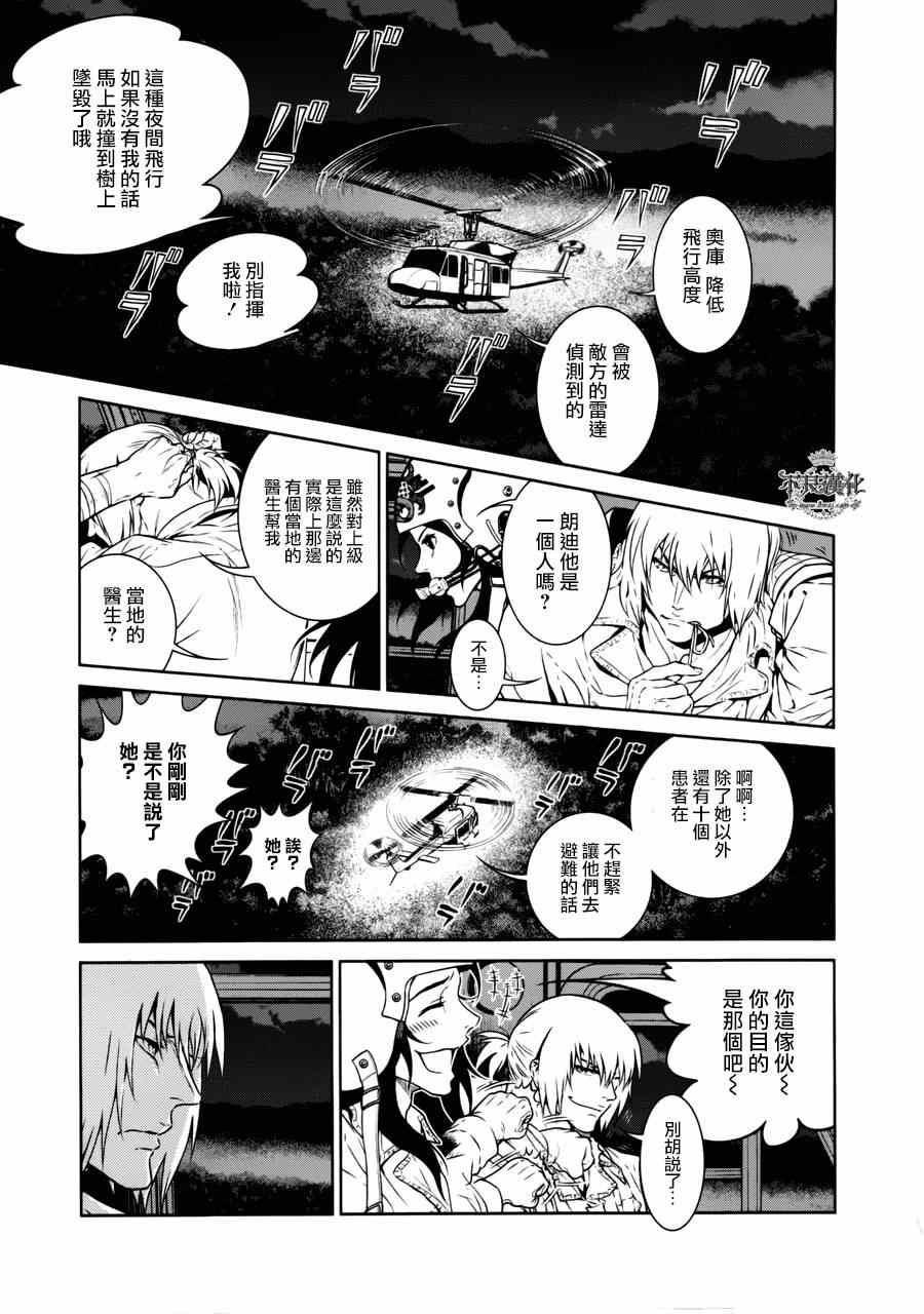 《青年黑杰克》漫画最新章节第46话 赫安的日记③免费下拉式在线观看章节第【19】张图片