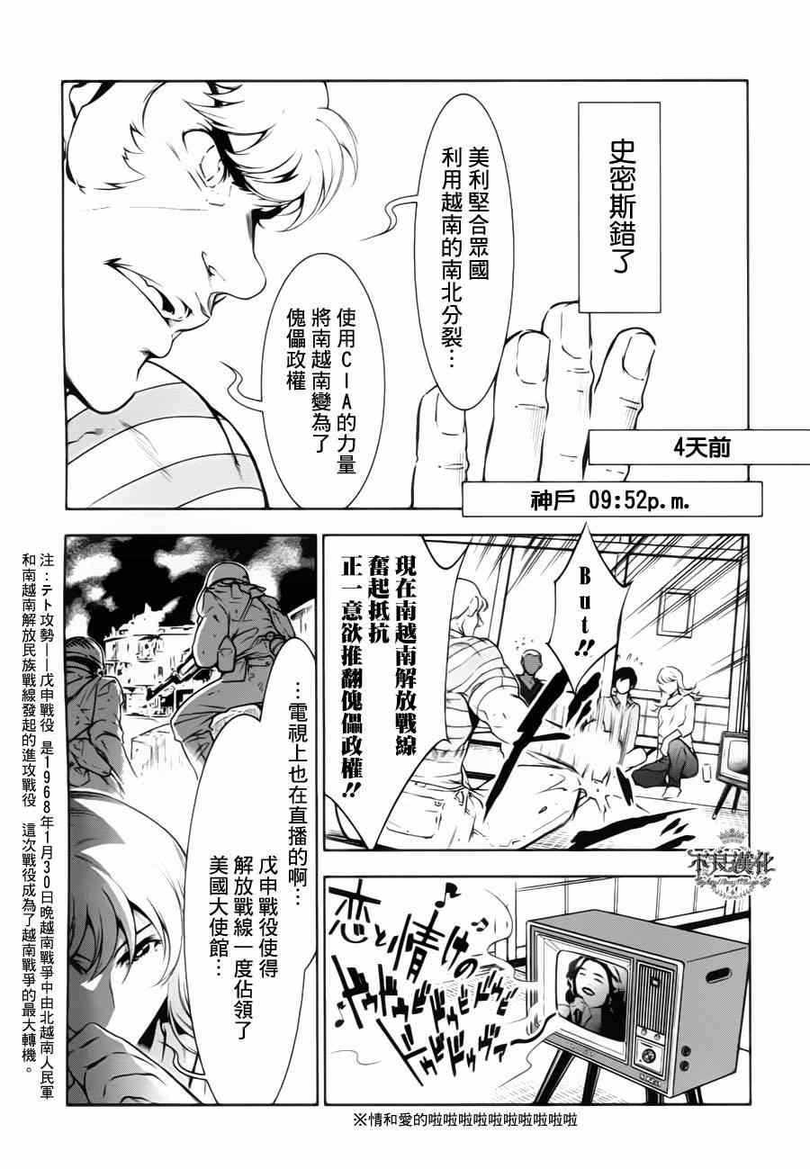 《青年黑杰克》漫画最新章节第5话 逃兵（前篇）免费下拉式在线观看章节第【11】张图片