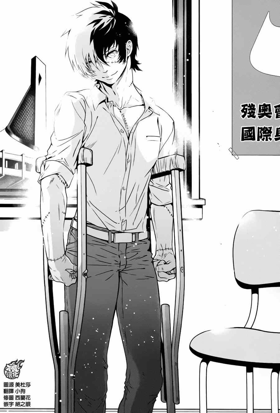 《青年黑杰克》漫画最新章节第33话 伤痕累累的17岁⑨免费下拉式在线观看章节第【6】张图片