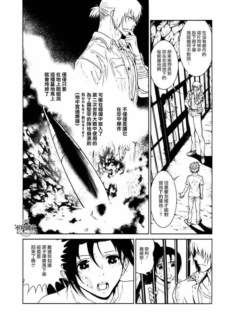 《青年黑杰克》漫画最新章节第47话 女医的日记④免费下拉式在线观看章节第【18】张图片