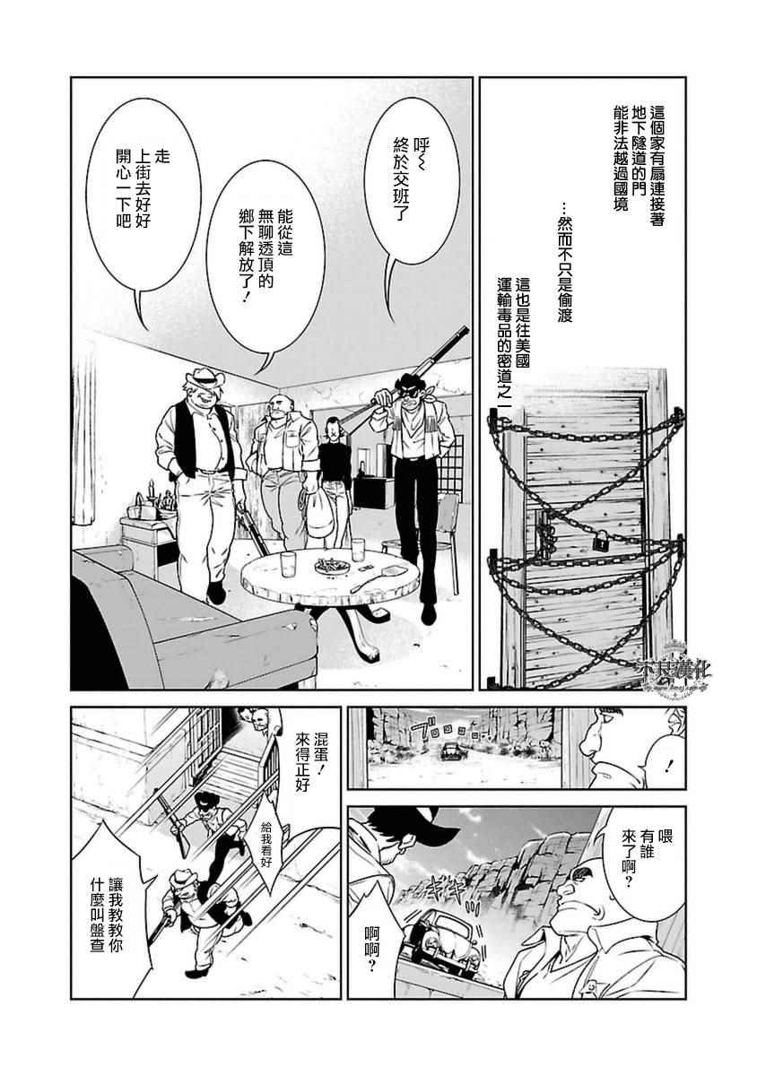 《青年黑杰克》漫画最新章节第81话 Folk Guerrilla⑥免费下拉式在线观看章节第【10】张图片