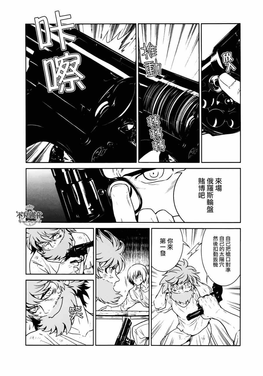 《青年黑杰克》漫画最新章节第49话 赫安的日记⑥免费下拉式在线观看章节第【5】张图片