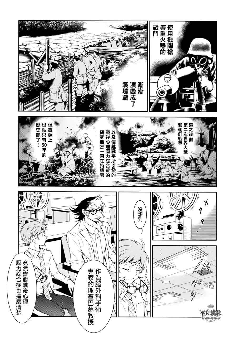 《青年黑杰克》漫画最新章节第21话 没有痛苦的革命③免费下拉式在线观看章节第【15】张图片