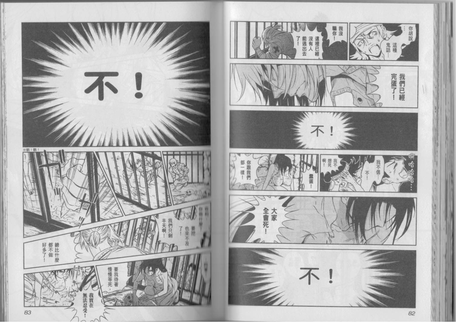 《青年黑杰克》漫画最新章节第6卷免费下拉式在线观看章节第【45】张图片