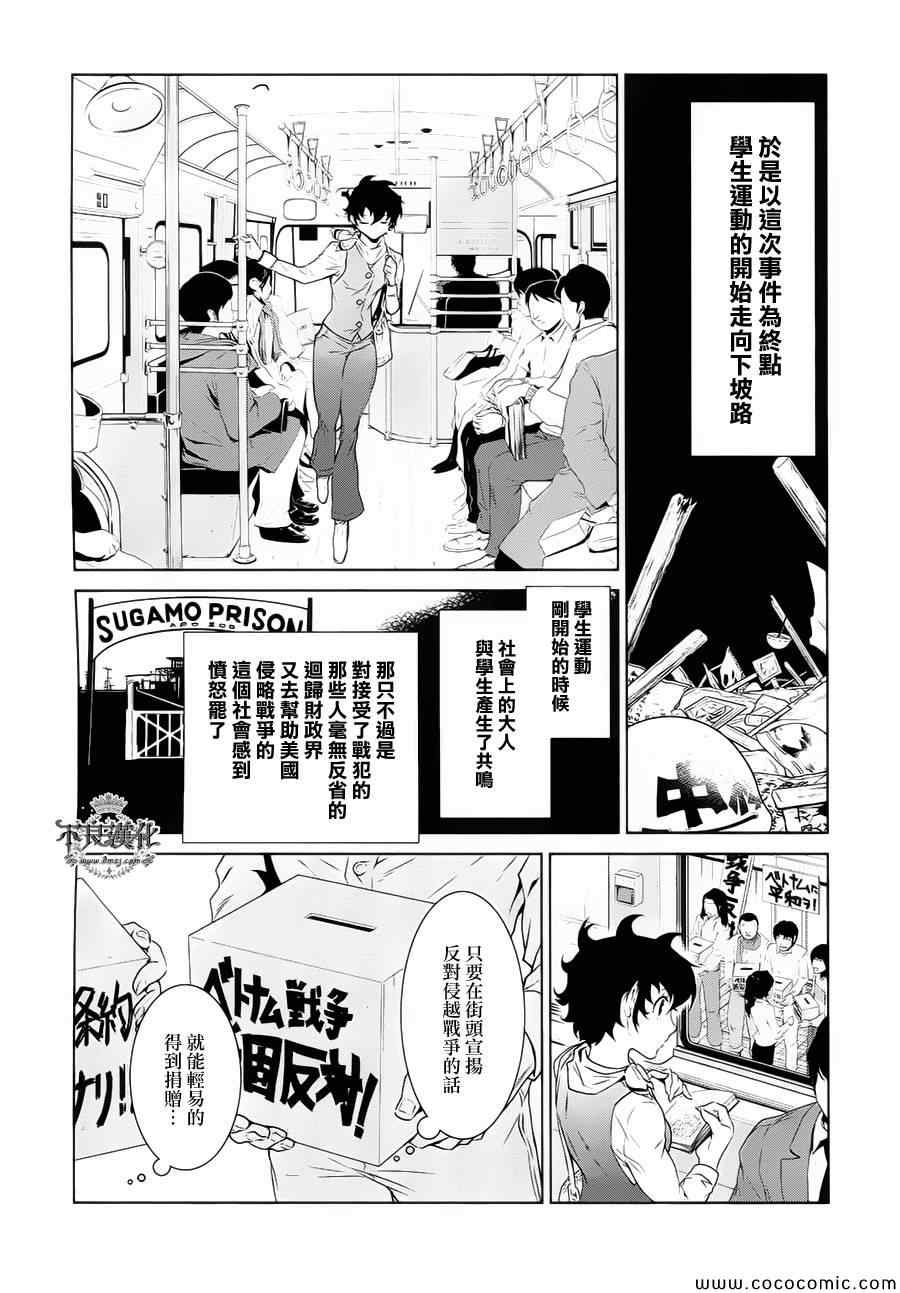 《青年黑杰克》漫画最新章节第16话 狂躁的季节③免费下拉式在线观看章节第【10】张图片