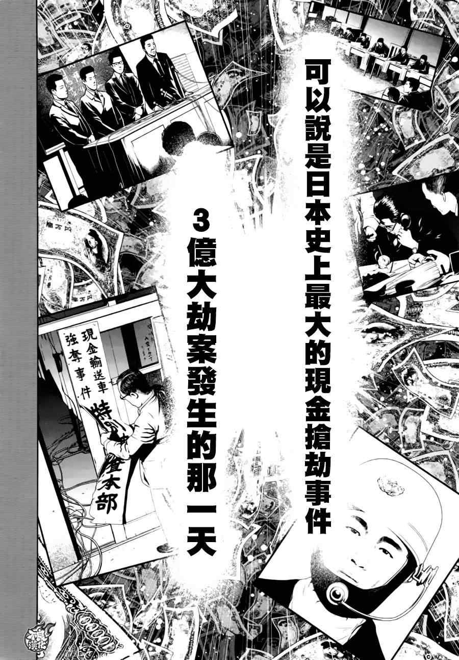 《青年黑杰克》漫画最新章节第38话 被囚禁的间③免费下拉式在线观看章节第【8】张图片