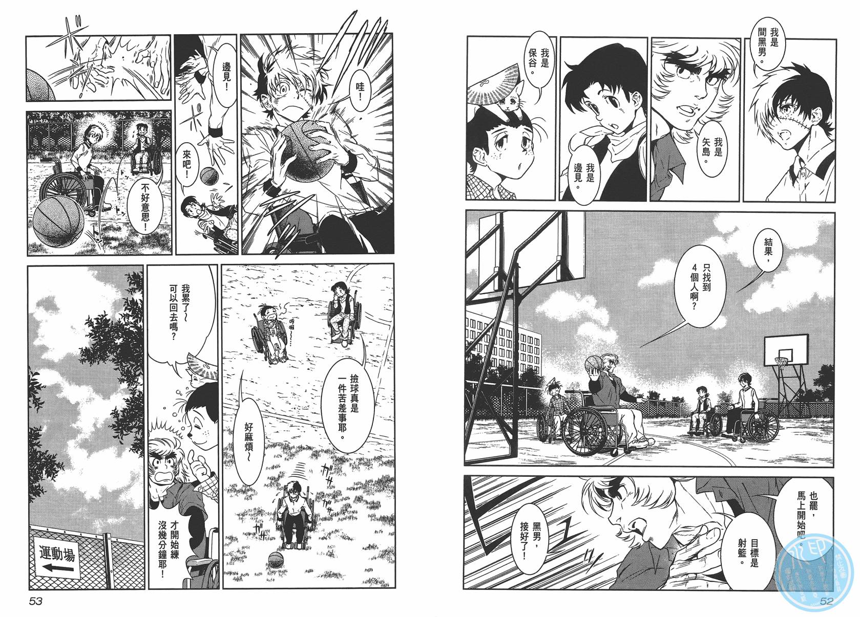 《青年黑杰克》漫画最新章节第4卷免费下拉式在线观看章节第【28】张图片