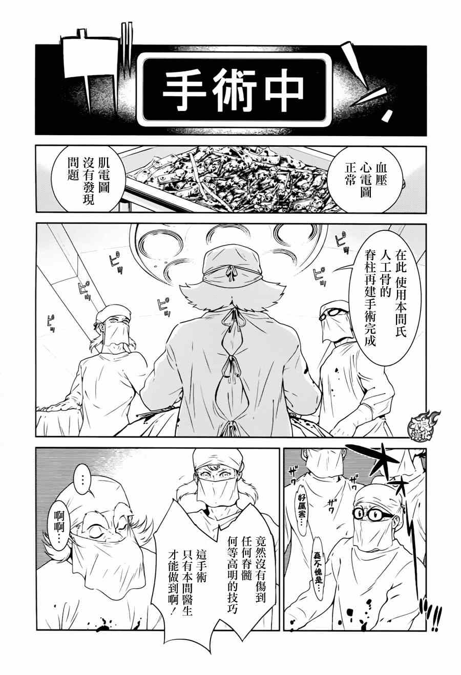 《青年黑杰克》漫画最新章节第33话 伤痕累累的17岁⑨免费下拉式在线观看章节第【14】张图片