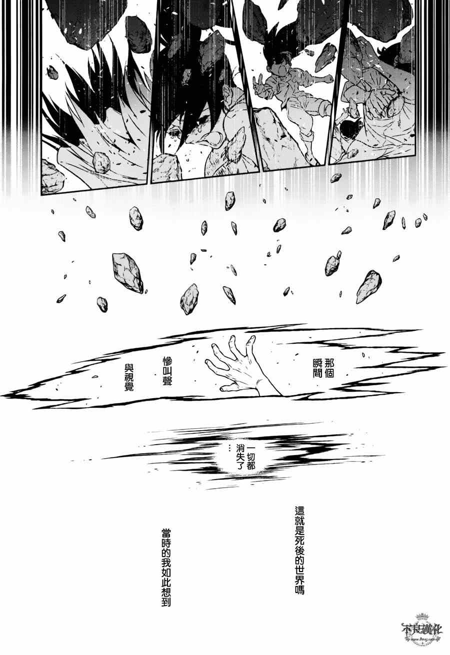 《青年黑杰克》漫画最新章节第51话 赫安的日记⑧免费下拉式在线观看章节第【2】张图片