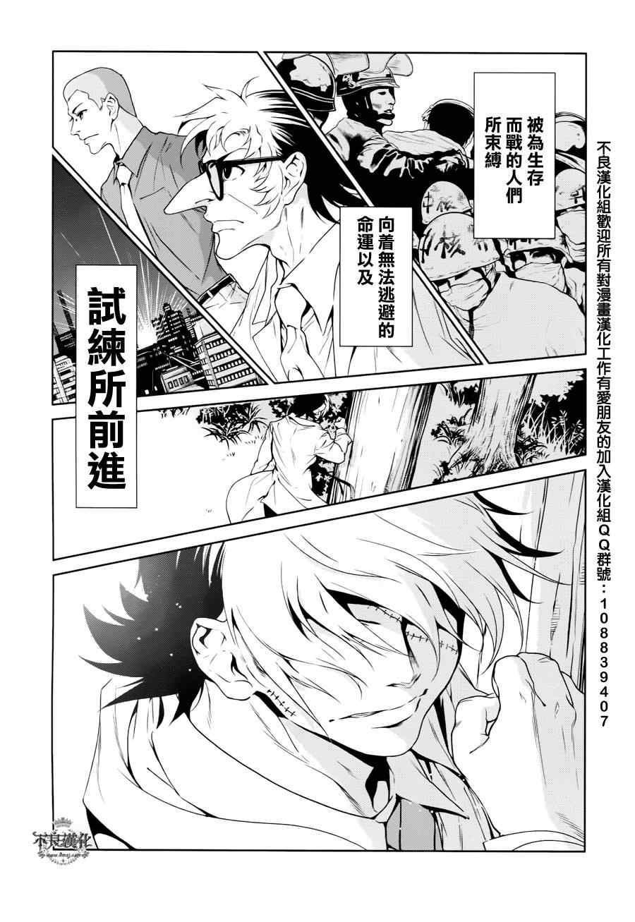 《青年黑杰克》漫画最新章节第24话 没有痛苦的革命⑥免费下拉式在线观看章节第【19】张图片