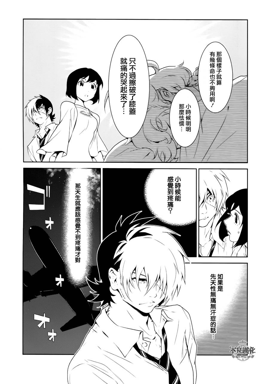 《青年黑杰克》漫画最新章节第20话 没有痛苦的革命②免费下拉式在线观看章节第【19】张图片