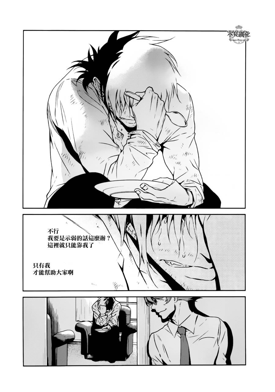 《青年黑杰克》漫画最新章节第44话 赫安的日记①免费下拉式在线观看章节第【15】张图片