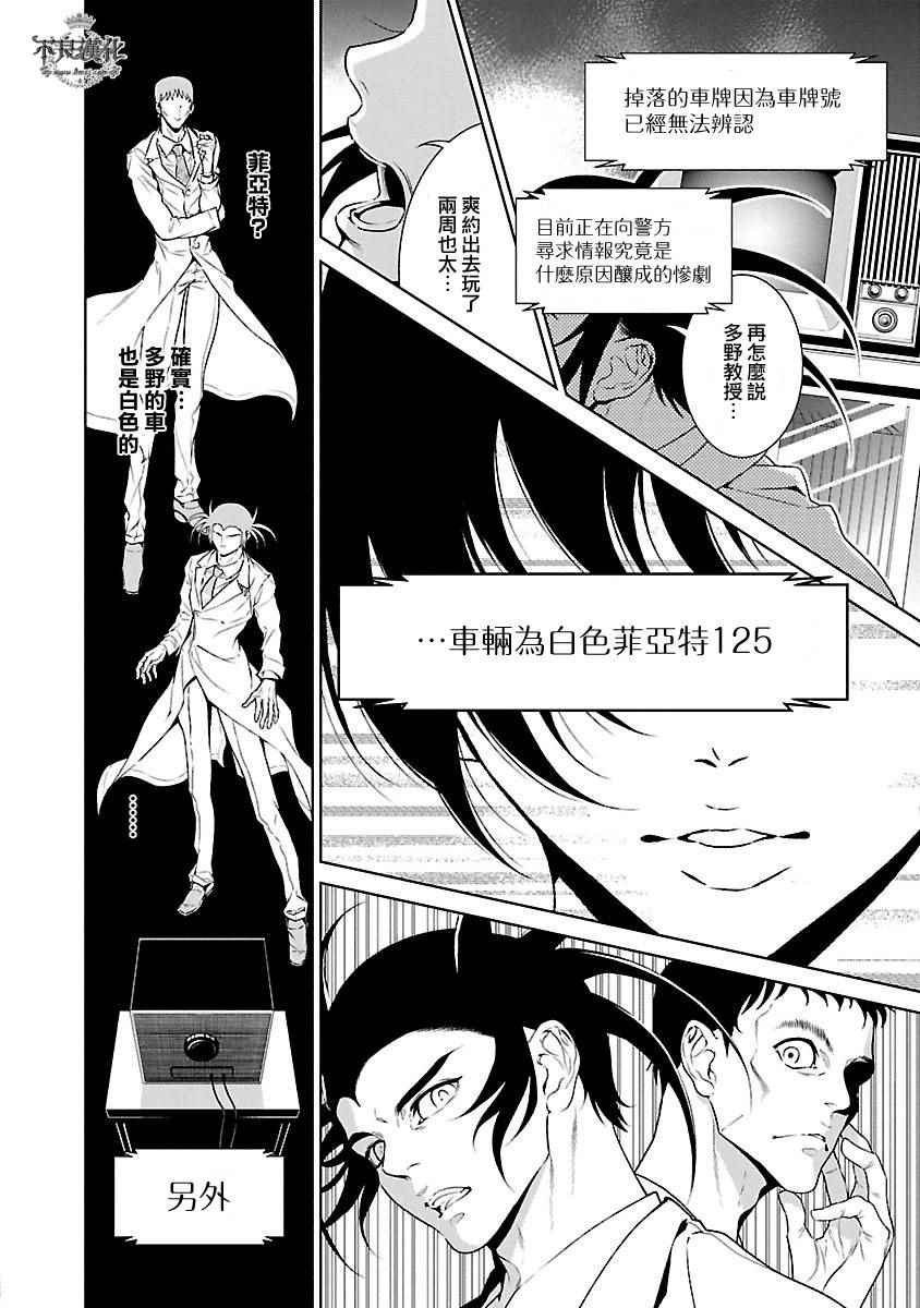 《青年黑杰克》漫画最新章节第58话免费下拉式在线观看章节第【8】张图片