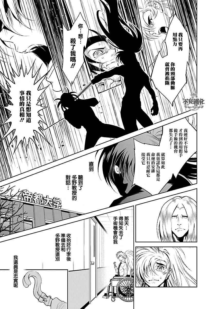 《青年黑杰克》漫画最新章节第59话免费下拉式在线观看章节第【12】张图片