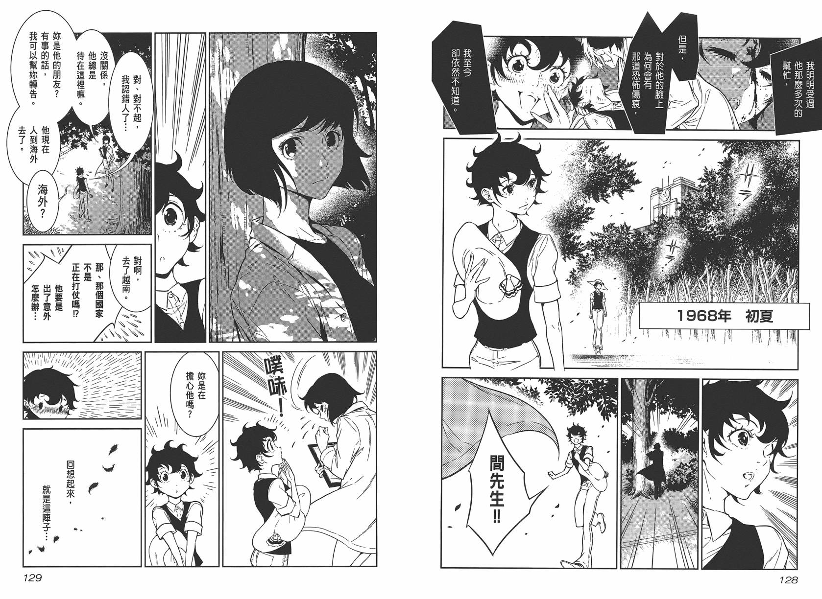 《青年黑杰克》漫画最新章节第2卷免费下拉式在线观看章节第【66】张图片