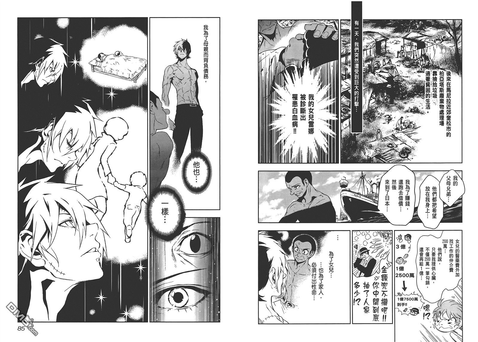 《青年黑杰克》漫画最新章节第1卷免费下拉式在线观看章节第【44】张图片