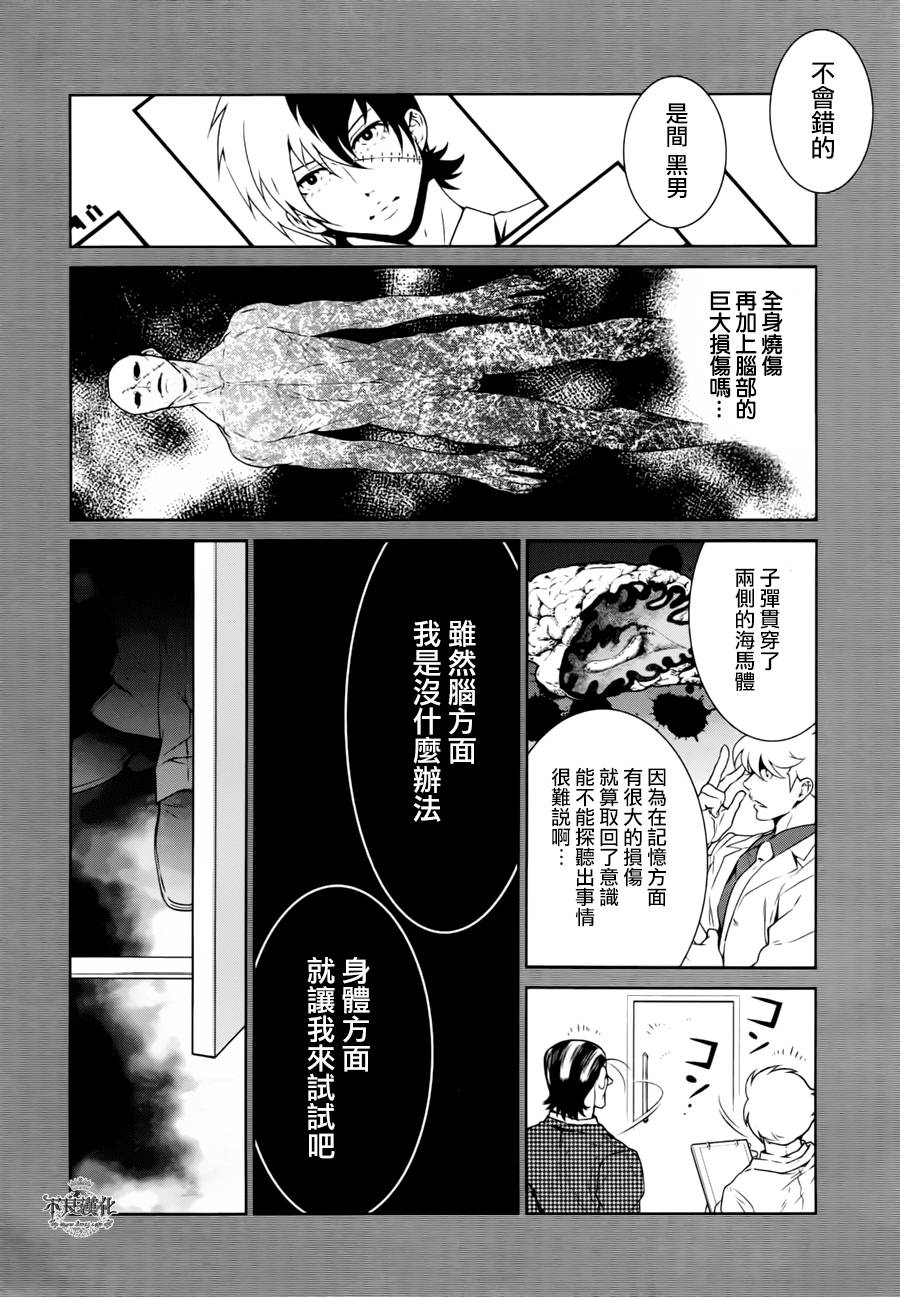 《青年黑杰克》漫画最新章节第42话 被囚禁的期间的⑦免费下拉式在线观看章节第【6】张图片