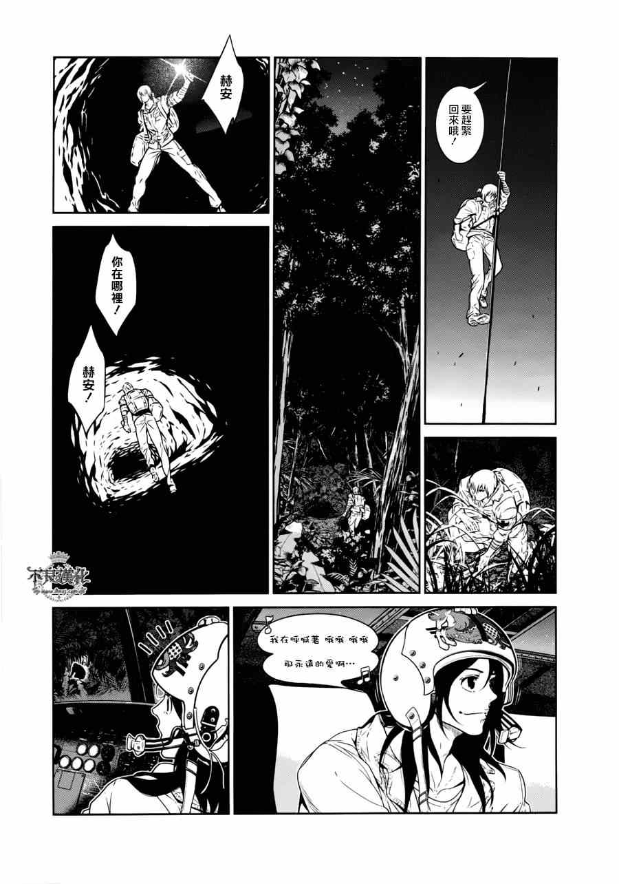 《青年黑杰克》漫画最新章节第46话 赫安的日记③免费下拉式在线观看章节第【21】张图片