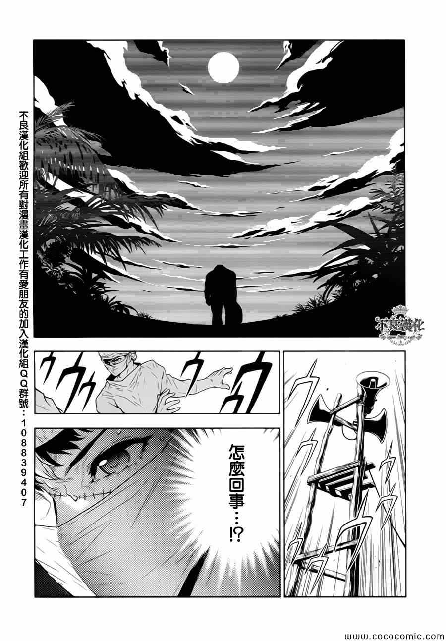 《青年黑杰克》漫画最新章节第12话 在越南⑤免费下拉式在线观看章节第【19】张图片