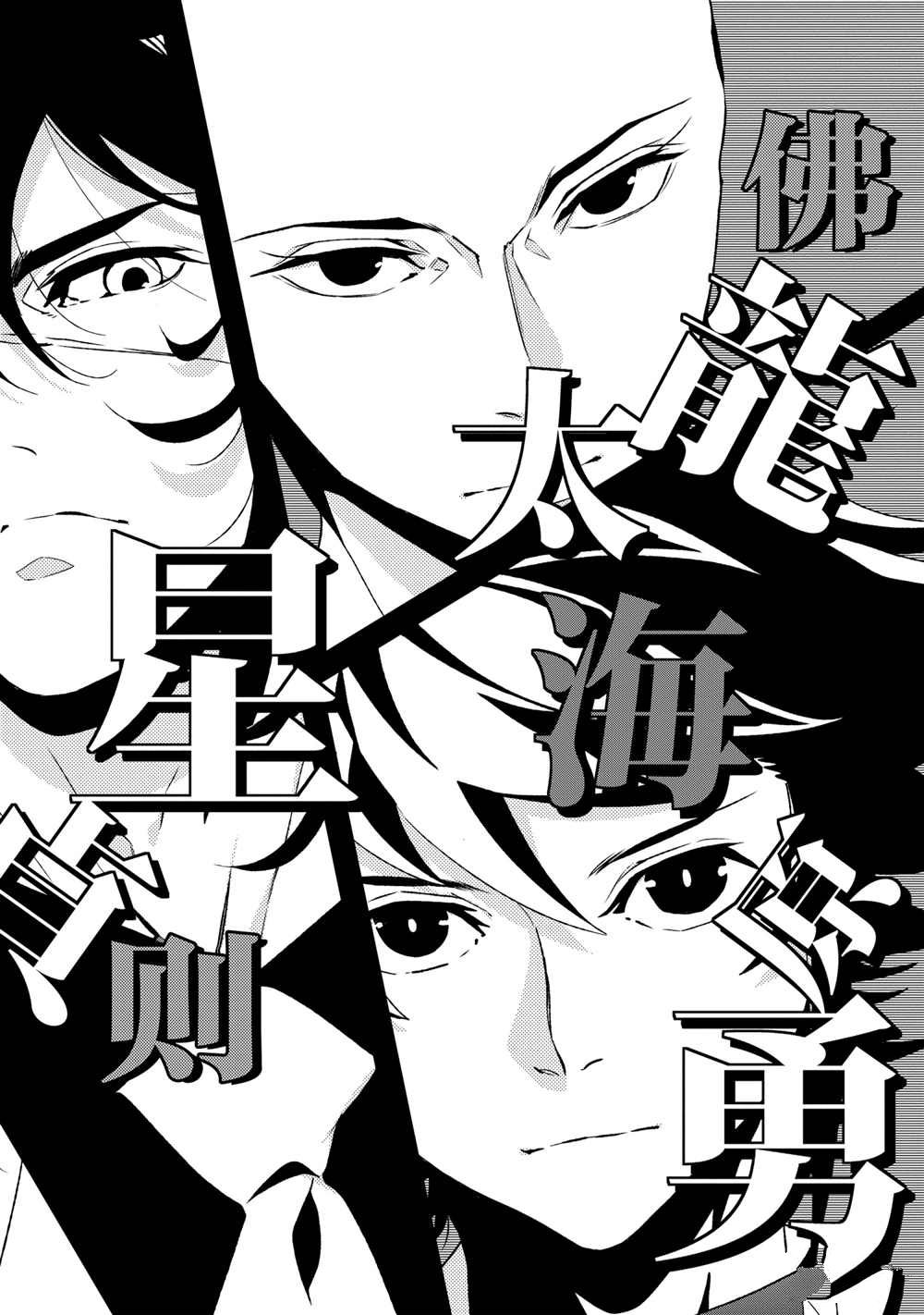 《青年黑杰克》漫画最新章节第99话 试看版免费下拉式在线观看章节第【18】张图片