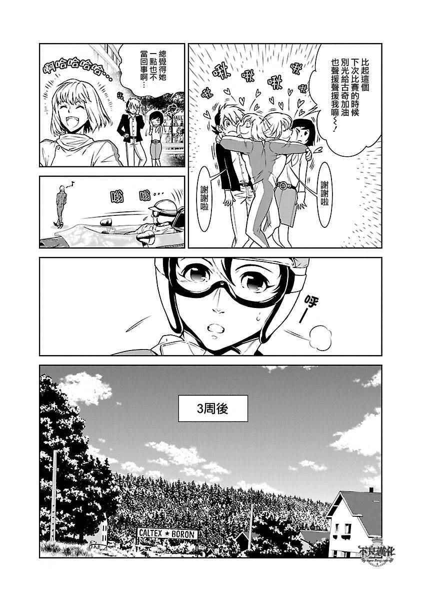 《青年黑杰克》漫画最新章节第70话 生命的疾走②免费下拉式在线观看章节第【13】张图片