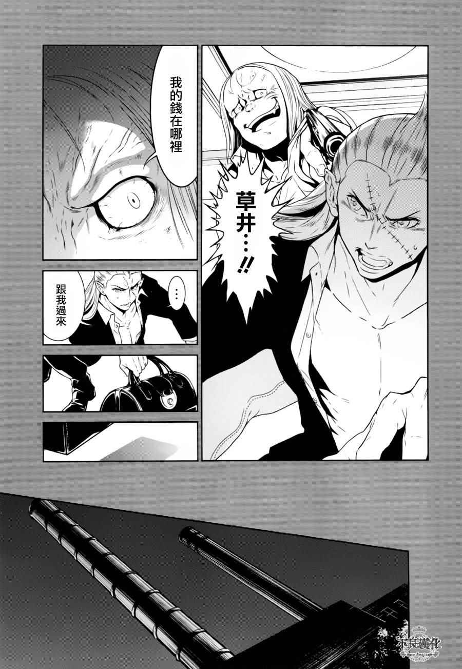 《青年黑杰克》漫画最新章节第41话 被囚禁的期间⑥免费下拉式在线观看章节第【15】张图片