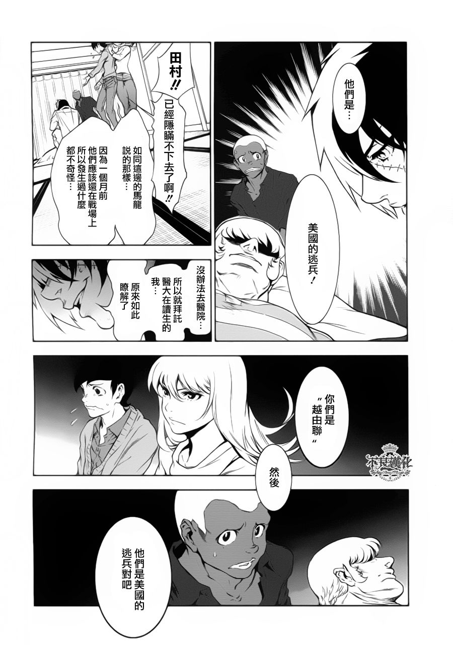 《青年黑杰克》漫画最新章节第6话 脱走兵（中篇）免费下拉式在线观看章节第【4】张图片