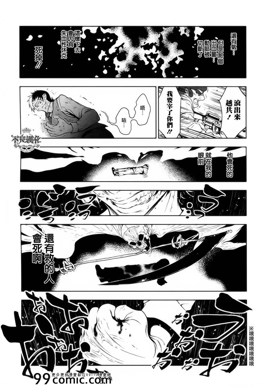 《青年黑杰克》漫画最新章节第8话 在越南免费下拉式在线观看章节第【17】张图片