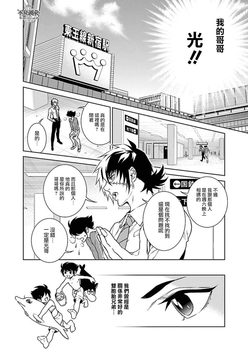 《青年黑杰克》漫画最新章节第77话 Folk Guerrilla ②免费下拉式在线观看章节第【4】张图片