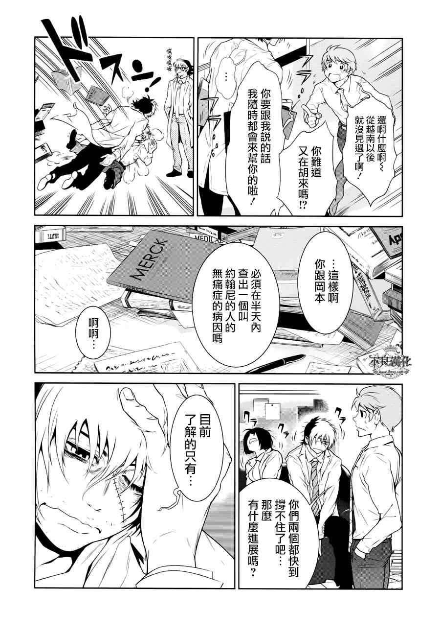 《青年黑杰克》漫画最新章节第21话 没有痛苦的革命③免费下拉式在线观看章节第【19】张图片