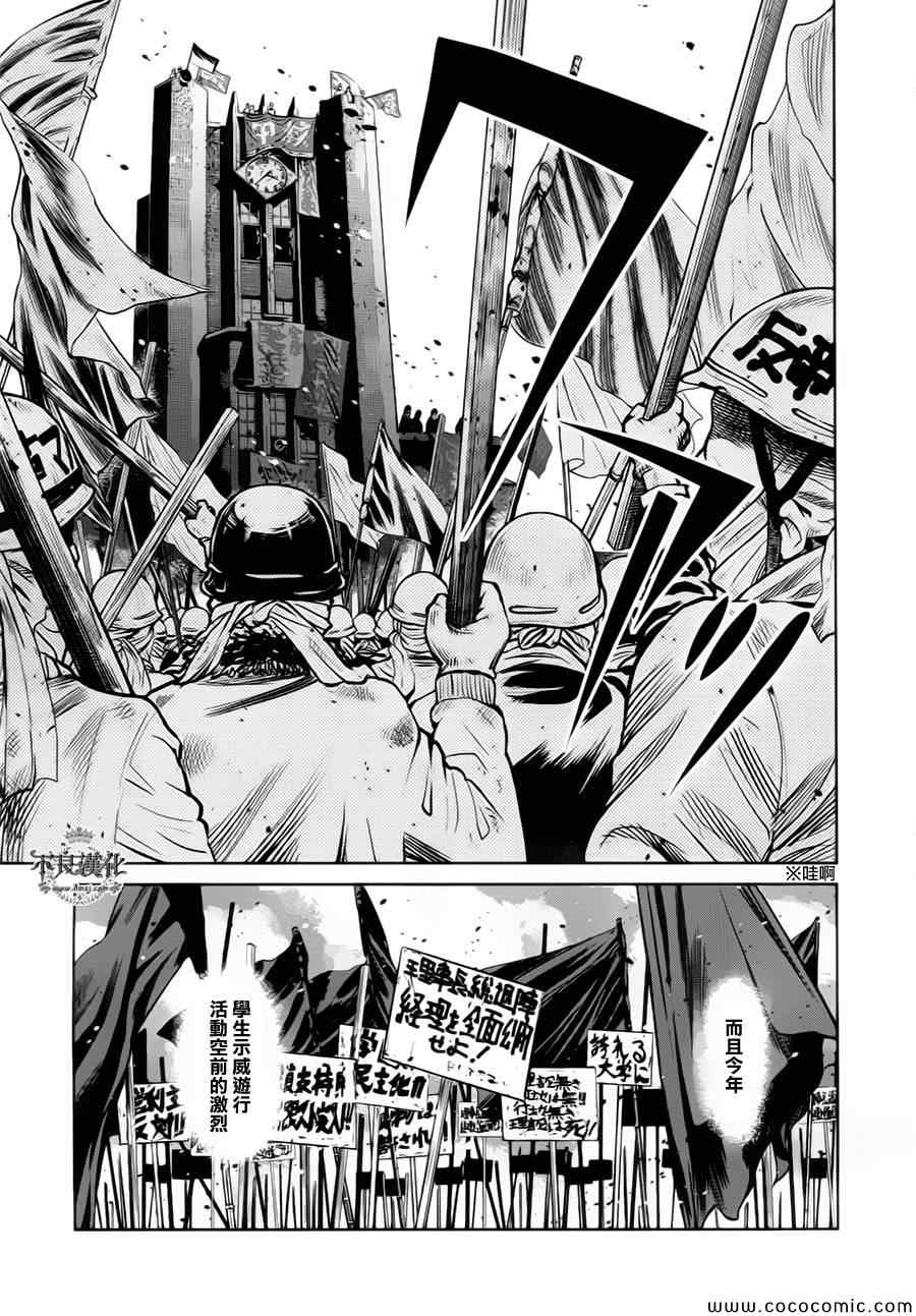 《青年黑杰克》漫画最新章节第15话 狂躁的季节②免费下拉式在线观看章节第【5】张图片