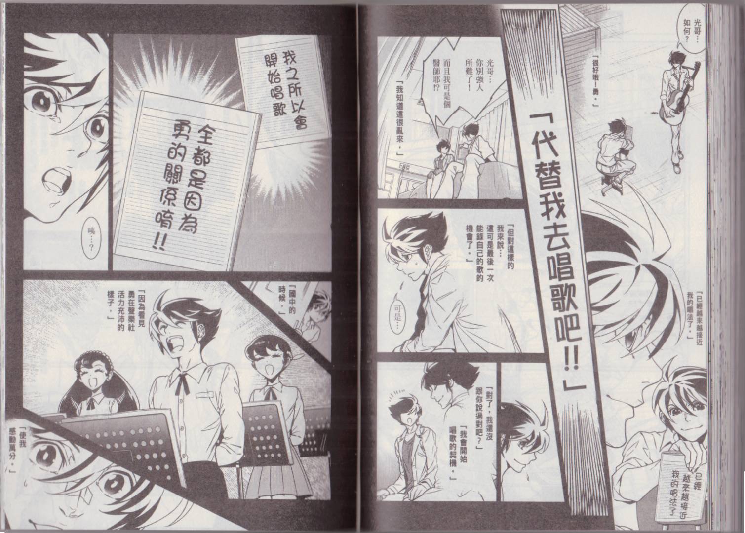 《青年黑杰克》漫画最新章节第9卷免费下拉式在线观看章节第【77】张图片