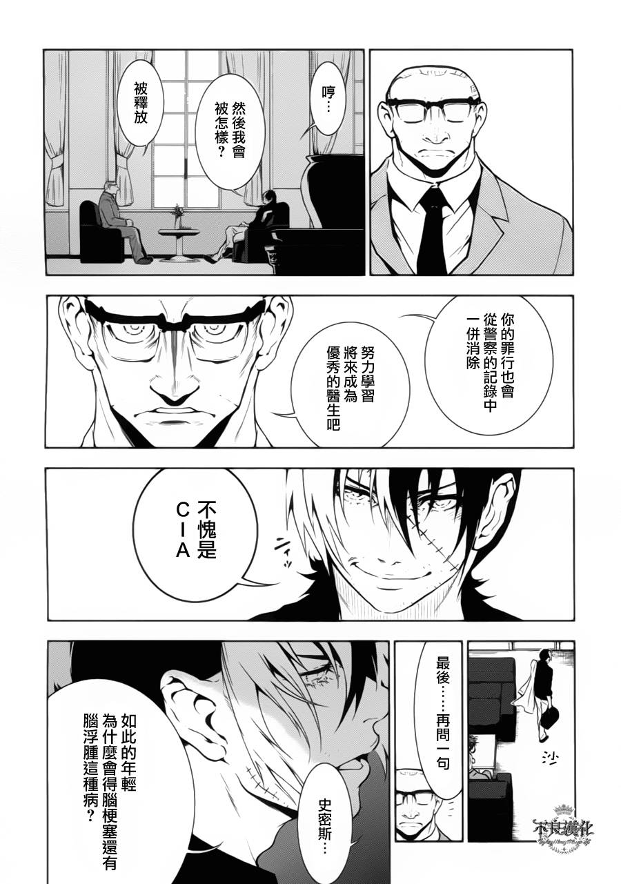 《青年黑杰克》漫画最新章节第7话 逃兵（后篇）免费下拉式在线观看章节第【17】张图片