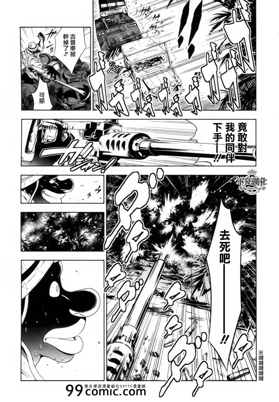 《青年黑杰克》漫画最新章节第8话 在越南免费下拉式在线观看章节第【13】张图片