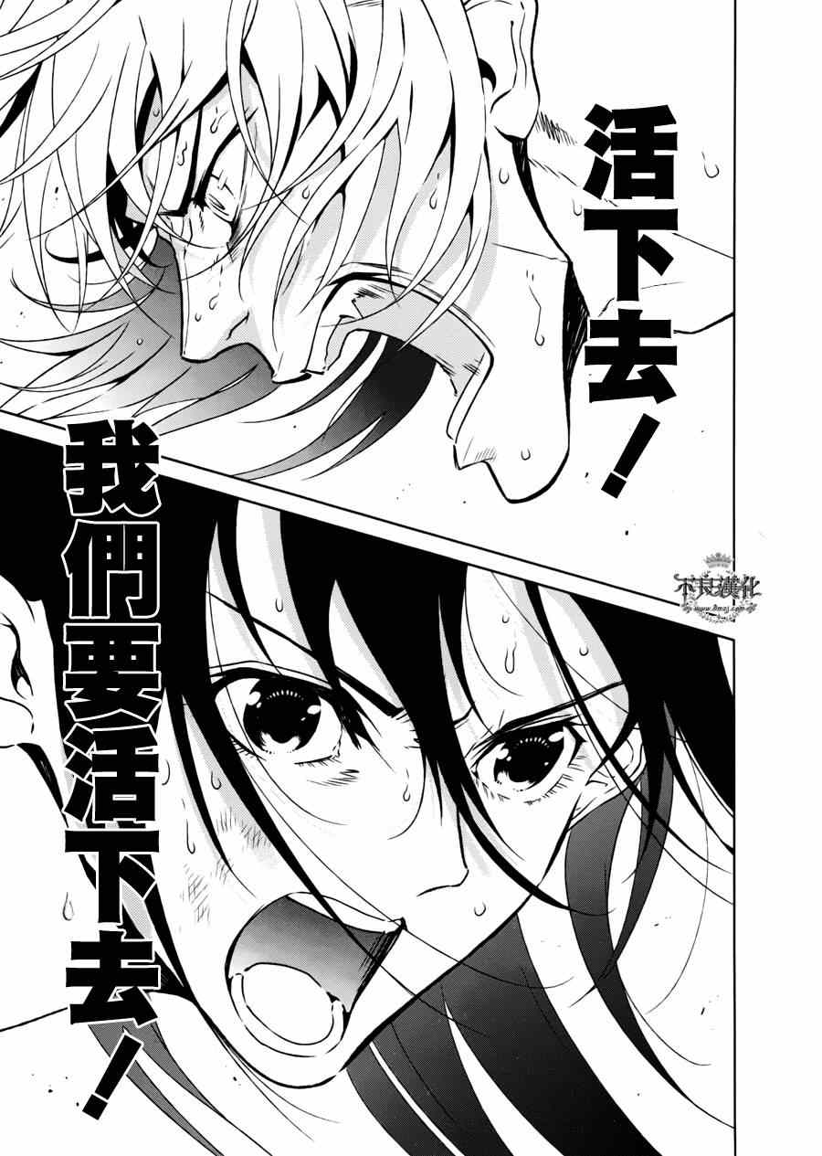 《青年黑杰克》漫画最新章节第49话 赫安的日记⑥免费下拉式在线观看章节第【18】张图片