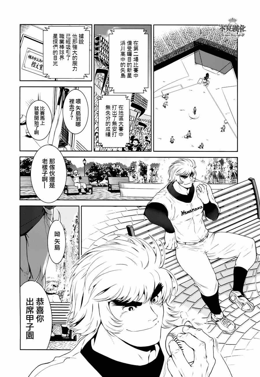 《青年黑杰克》漫画最新章节第26话 伤痕累累的17岁②免费下拉式在线观看章节第【8】张图片