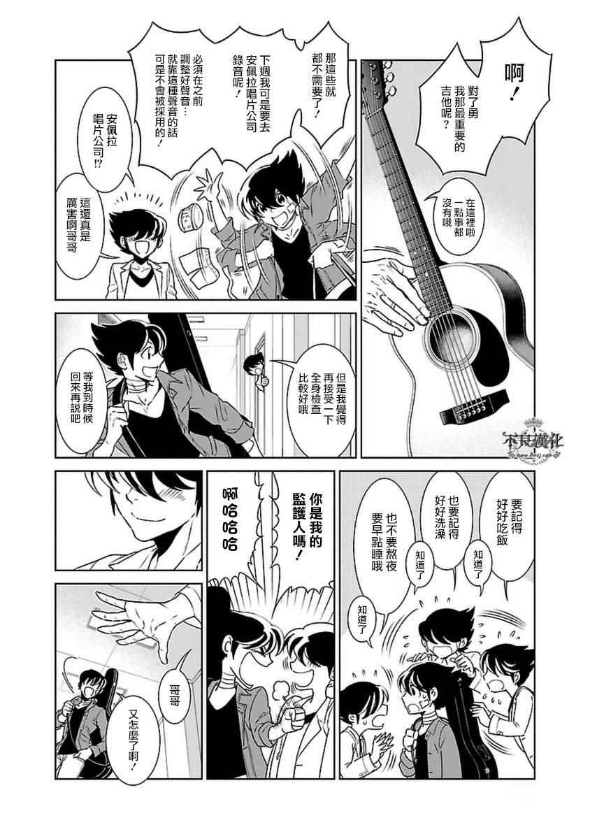 《青年黑杰克》漫画最新章节第78话 Folk Guerrilla③免费下拉式在线观看章节第【14】张图片